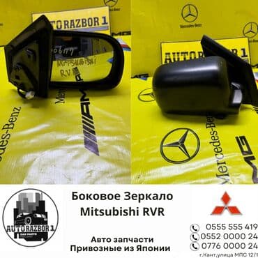 запчасти митсубиси бишкек: Боковое правое Зеркало Mitsubishi Оригинал — 1