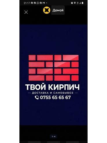 Пустотелый, дырчатый, Жженый кирпич, Полублок, 250×120×90