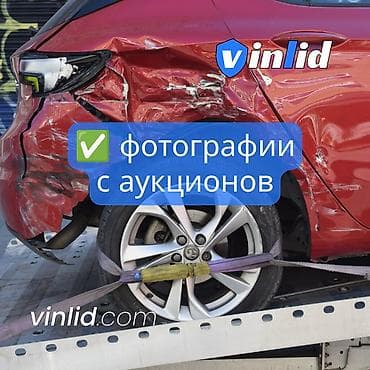 vin code: История авто из Кореи и США по VIN-коду — от 199 сом 🚗 Покупаете — 2