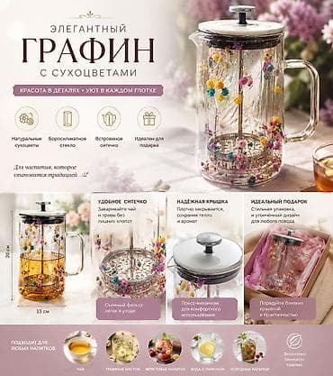 сокулук селекция: Красота в каждой детали ✨ Графин с сухоцветами — идеальный подарок и — 1