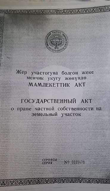 участок под форель: 350 соток, Для бизнеса, Красная книга, Тех паспорт, Договор купли-продажи — 7