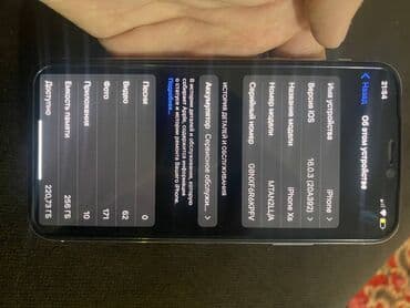 самсунг с 24 ультра 1 тб цена в бишкеке: IPhone Xs, Б/у, 256 ГБ, Белый, Чехол, 77 % — 6