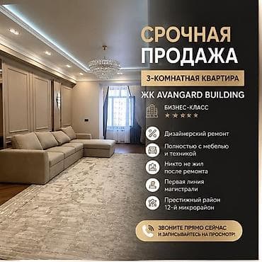 Продажа квартир: 3 комнаты, 142 м², 12 мкр Элитка, 3 этаж, Дизайнерский ремонт — 8