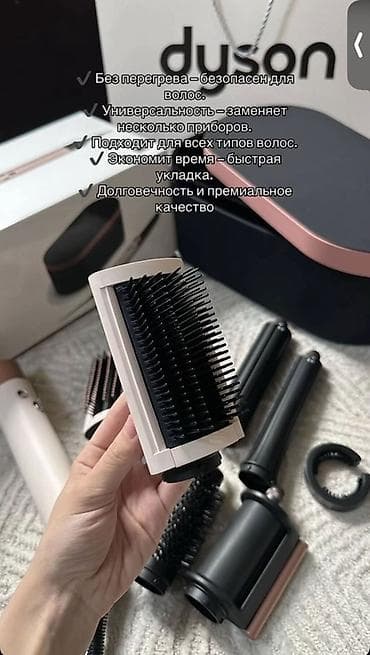 Техника жана электроника: Мультистайлер Dyson, 180 °С чейин, Түздөө үчүн, Тегерек щетка, Насадка-спираль — 3