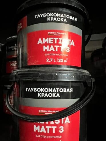 Глубокоматовая краска Design Italiano Ametista Matt 3 в черных at lalafo.kg Глубокоматовая краска Design Italiano Ametista Matt 3 в черных