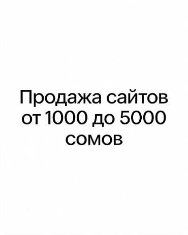 aiphone 8: Веб-сайты | Разработка — 1