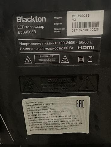 Техника и электроника: LED телевизор Blackton Bt 39S03B (версия V2) Характеристики: - — 1