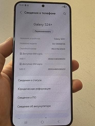 one plus 7: Samsung Galaxy S24+, Б/у, 256 ГБ, цвет - Серый, 1 SIM, 2 SIM — 5