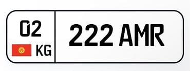 спринтер каракол: Продается сертификатный гос номер 02 222 AMR — 1