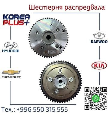 ШЕСТЕРНЯ РАСПРЕДВАЛА at lalafo.kg ШЕСТЕРНЯ РАСПРЕДВАЛА