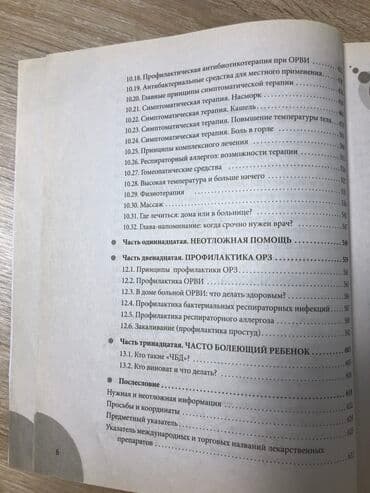 тихоокеанский рубеж: CD, DVD диски — 4