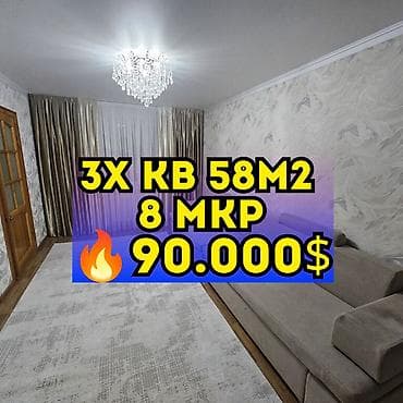 58: 3 комнаты, 58 м², 104 серия, 1 этаж, Евроремонт — 1