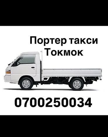 Заказать Хендай портер, С откидным кузовом (самосвал)