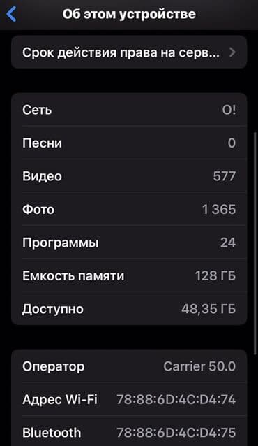 сколько стоит айфон 11 в бишкеке бу: IPhone 7, 128 ГБ, Черный — 3