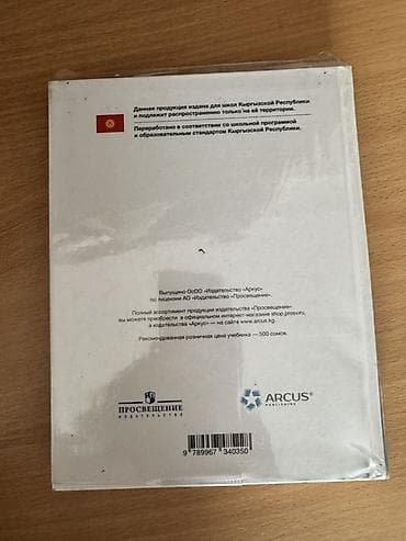геометрия книга: Учебник «Геометрия 7–9» (ARCUS Publishing, по лицензии издательства — 2
