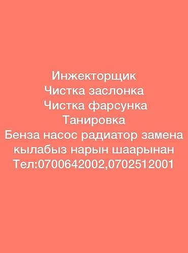 gac aion i60 отзывы: Авто электрик бар город нарын тел арзан баада жазайбыз — 1