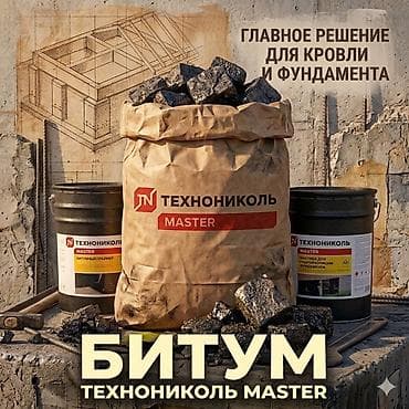 Толь: Битум ТЕХНОНИКОЛЬ MASTER — гидроизоляционный материал для кровли и — 1