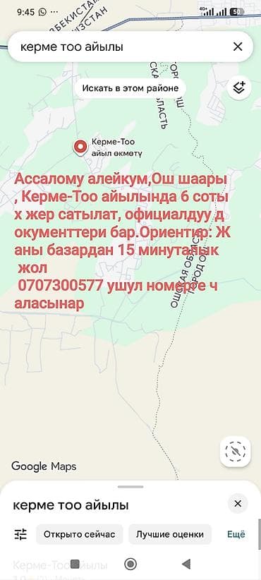 6 соток, Для строительства at lalafo.kg 6 соток, Для строительства