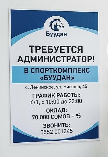 мега спорт: Администратор — 1