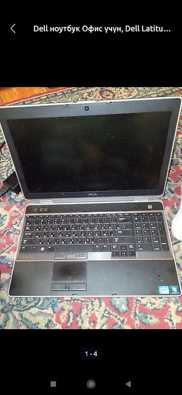 tab lite: Ноутбук Dell Latitude (серия E) — классическая бизнес-модель с — 4