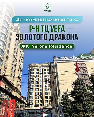 4 комнаты, 142 м², Элитка, 13 этаж, Готовая ПСО (под самоотделку)