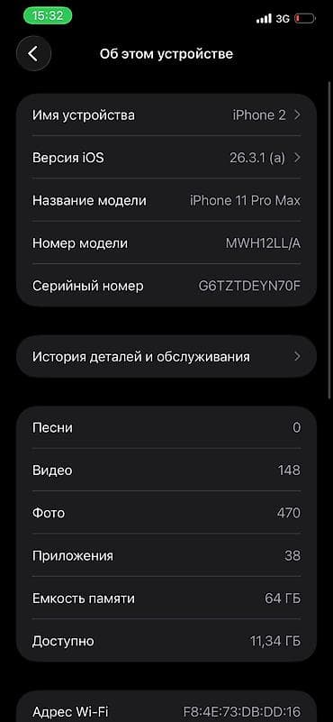 pro: IPhone 11 Pro Max, Б/у, 64 ГБ, Золотой, Чехол, 83 % — 3
