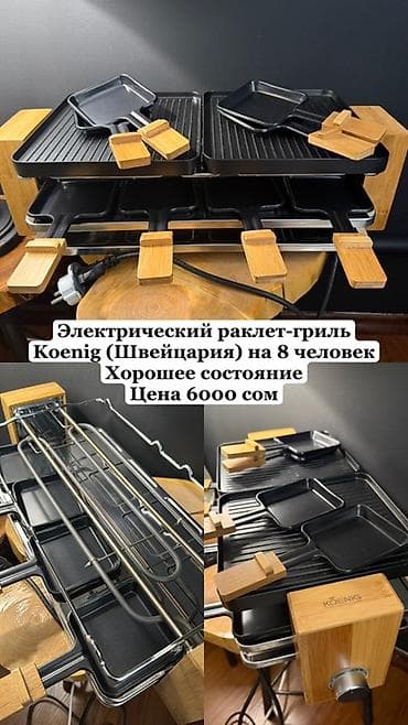 xiaom: Электрический чайник, Новый — 7