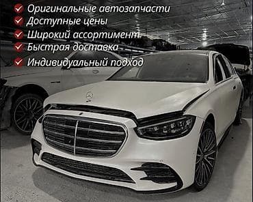 бампер 210 мерс: Бампер Mercedes-Benz, Оригинал — 1