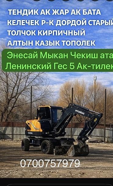 Услуги экскаватора: Экскаватор | Траншеи — 3