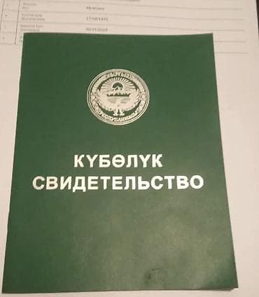 1500 соток, Для сельского хозяйства, Тех паспорт
