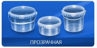 органайзер для кухни: Ведра для меда оптом и в розницу. Вся тара пищевая. Имеется — 2