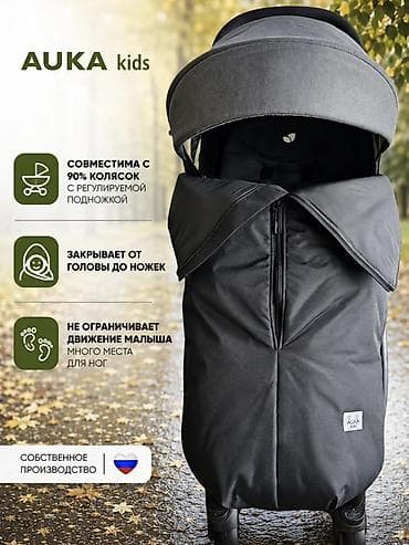 hot shapers: Универсальная теплая накидка/чехол на коляску AUKA Kids. Состояние — 3
