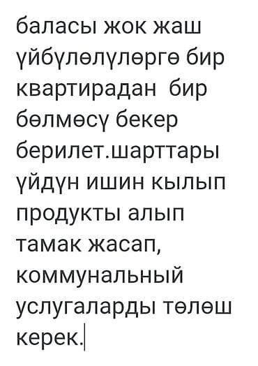 времянка бишкеке: 100 м², С мебелью — 2