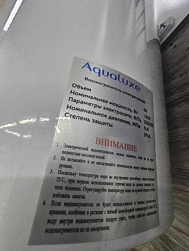 двухкоронная вилка: Накопительный водонагреватель Объем бака: 50 л, Aqualuxe, Электрический, Регулятор температуры — 3