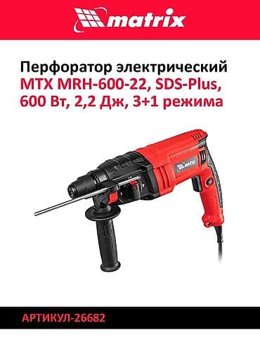 артикул: Набор перфораторов для бурения и долбления. 1) Denzel RHV-1100-26 — 7