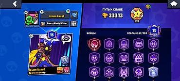 Игровой аккаунт Brawl Stars - Трофеи: 23 313, путь к славе III -