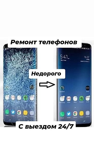 iphone e: Ремонт телефонов — недорого, с выездом 24/7. Что делаем: - Замена — 1