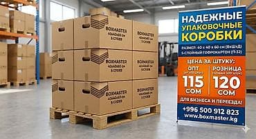 ковры в бишкеке дордой цены 2022 года: Ящик, Новый — 2