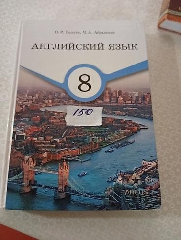 Набор школьных учебников: - Математика, 1 класс, часть 1. Для школ с at lalafo.kg Набор школьных учебников: - Математика, 1 класс, часть 1. Для школ с