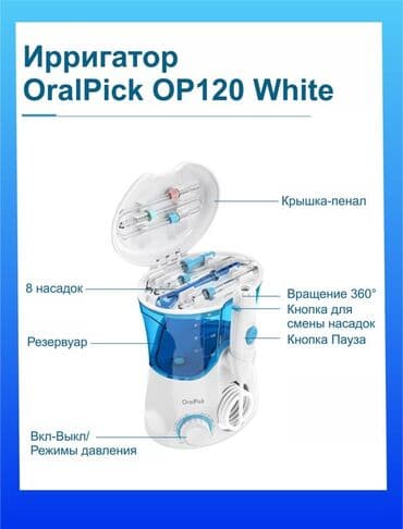 ирригатор для носа бишкек: Ирригатор Стационарный, Новый — 2