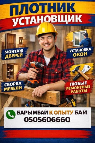 Металлические сейфовые двери: Дверь: Установка — 1