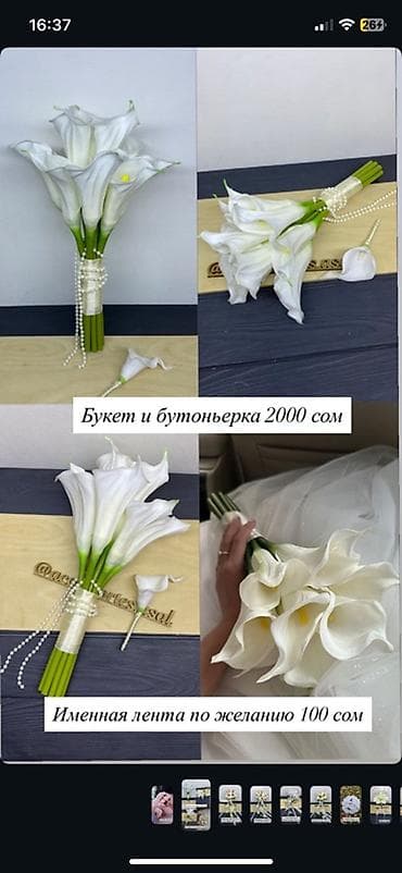 Свадебный букет невесты из калл - Букет невесты из белых калл с — 2