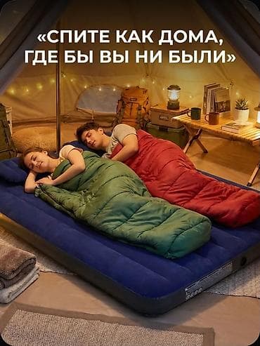 ноди: Надувной матрас Intex 64765, двуспальный, ?25 см - Максимальная — 4