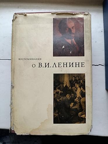 книги: Подборка советских и дореволюционных изданий (разные годы и — 10