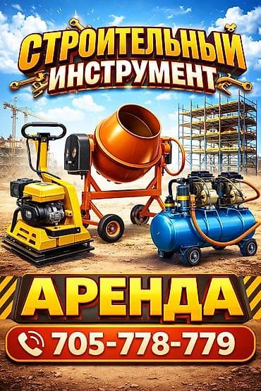 оборудование для мороженое: Сдам в аренду — 1