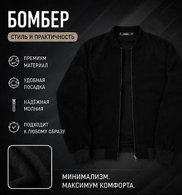мурской кийим: Набор удобной одежды для каждый дня и активного отдыха. Номер . ЦЕНА — 4