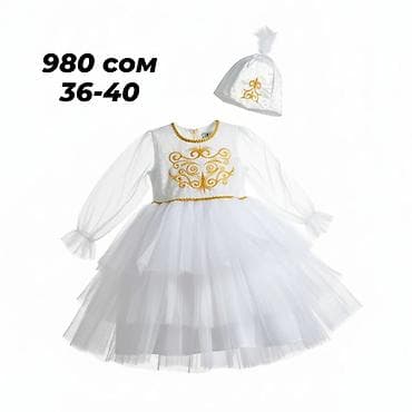 детский кыргызский национальный костюм: Комплект, Новый — 9