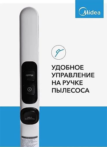 Тиричилик техникасы: Вертикальный пылесос-водопылесос Midea - Сухая и влажная уборка в — 3