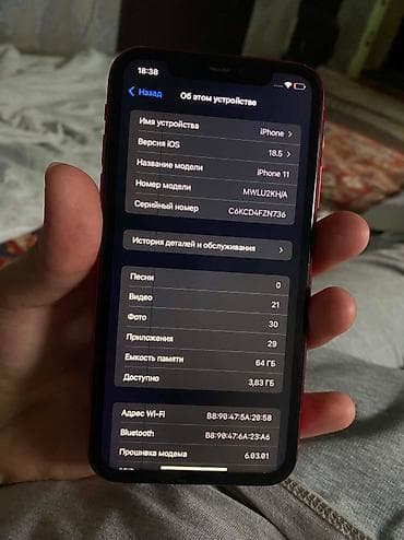 iphone 11 масло: IPhone 11, Б/у, 64 ГБ, Красный, Зарядное устройство, 80 % — 5