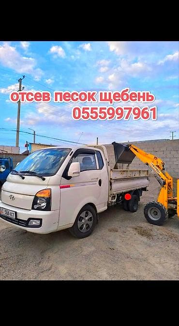 Эленген шагыл, Керүү үчүн, Дүңүнөн, Чекене, Камаз, Портер